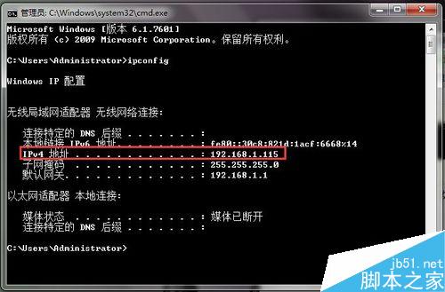 如何查看电脑的内网ip地址.