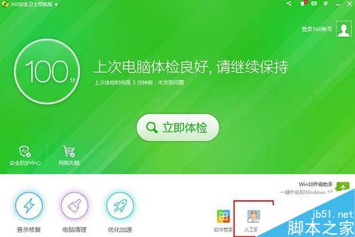 电脑桌面图标异常,图标显示不全如何解决?