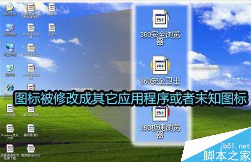 电脑桌面图标异常,图标显示不全如何解决?