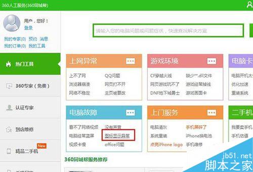 电脑桌面图标异常,图标显示不全如何解决?