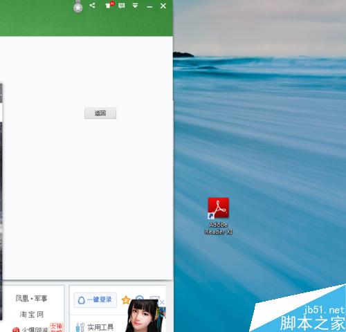 电脑图标都变成pdf怎么办
