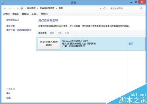 输入法无法切换怎么办?