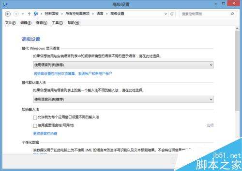 输入法无法切换怎么办?