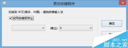 输入法无法切换怎么办?