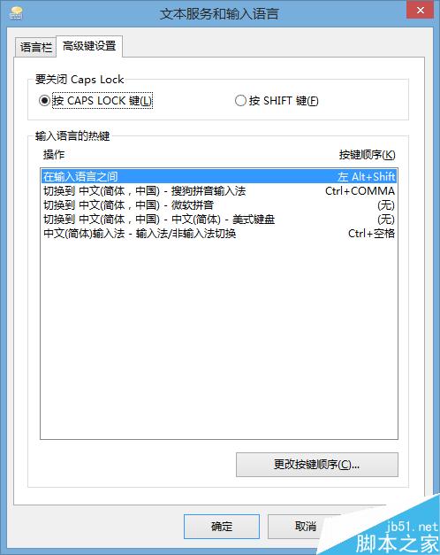 输入法无法切换怎么办?