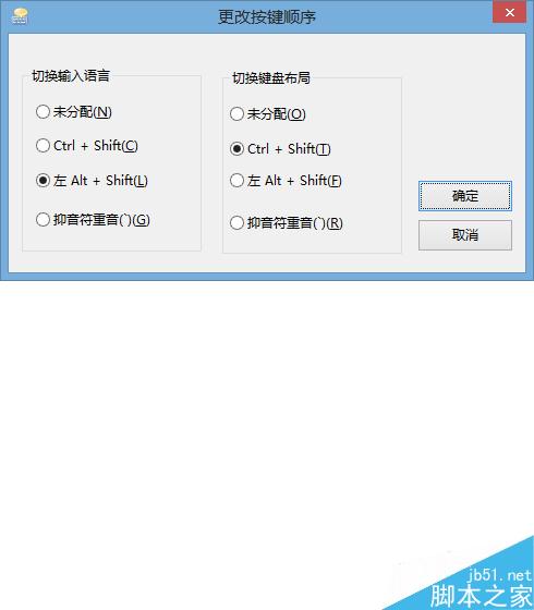 输入法无法切换怎么办?