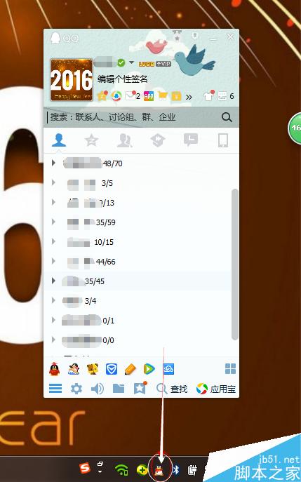 电脑右下角（任务栏）不显示qq图标怎么办