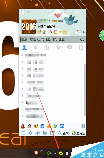 电脑右下角（任务栏）不显示qq图标怎么办