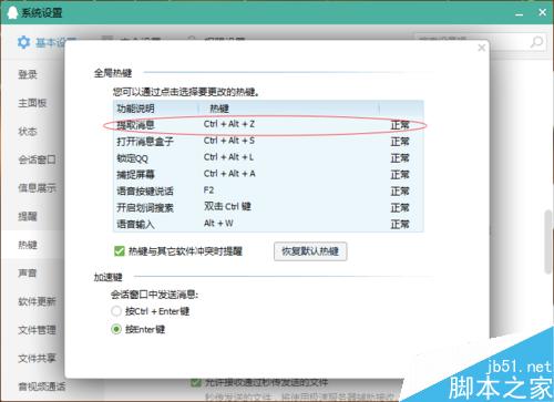 电脑右下角（任务栏）不显示qq图标怎么办