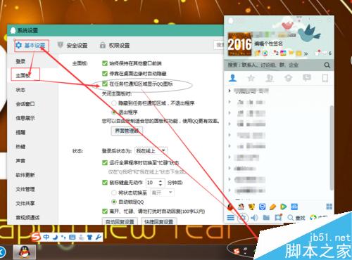 电脑右下角（任务栏）不显示qq图标怎么办