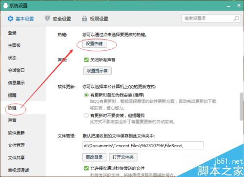 电脑右下角（任务栏）不显示qq图标怎么办