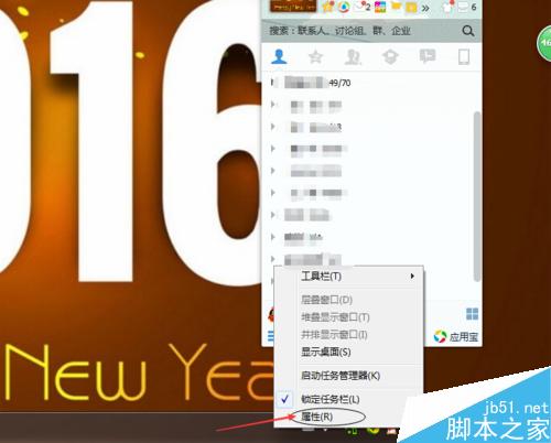 电脑右下角（任务栏）不显示qq图标怎么办