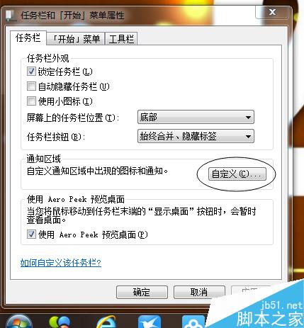 电脑右下角（任务栏）不显示qq图标怎么办