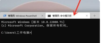win11运行cmd提示“请求的操作需要提升