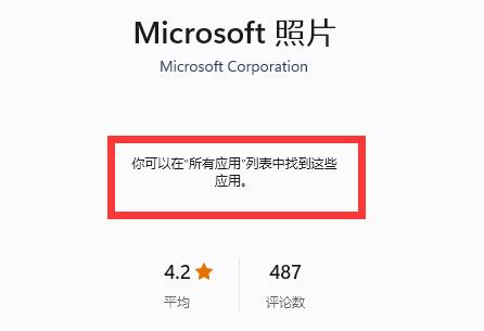 win11照片查看器被删除怎么办?