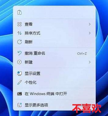怎么让win11右键默认显示更多选项