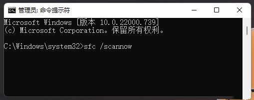 win11文件系统错误修复方法