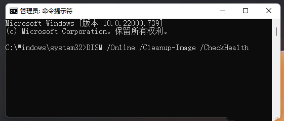win11文件系统错误修复方法