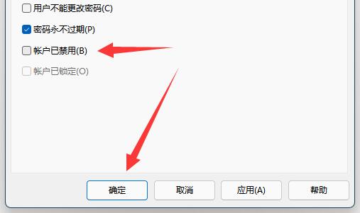 win11账号被锁定无法登录怎么办?