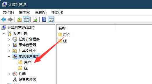 win11账号被锁定无法登录怎么办?