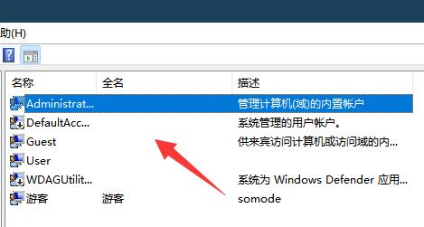 win11账号被锁定无法登录怎么办?