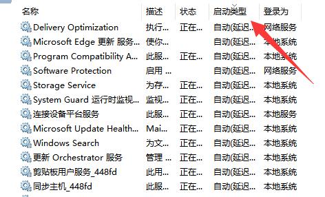 win11如何优化服务?