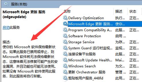win11如何优化服务?