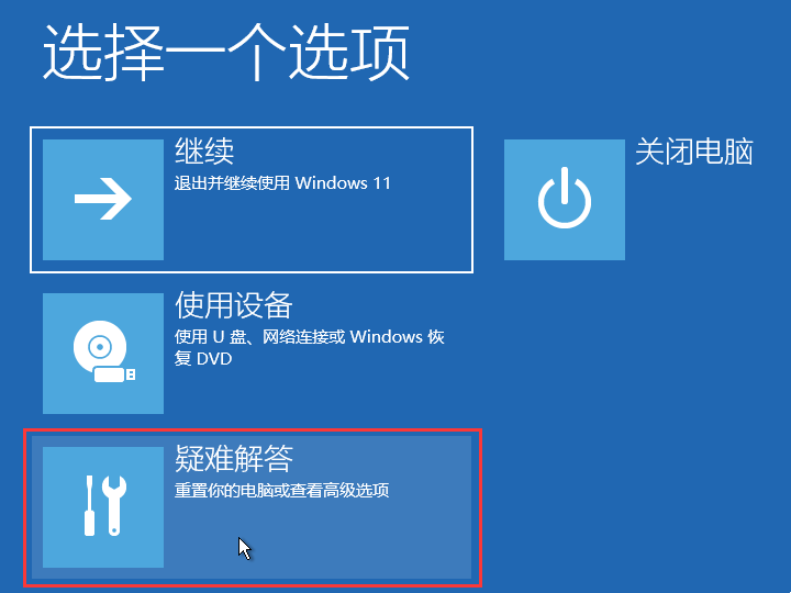 win11srttrail.txt无法开机