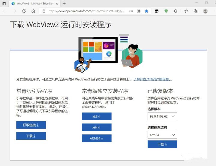 win11系统小组件无法打开解决方法