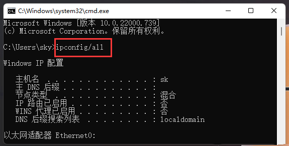 win11网络地址ping测试