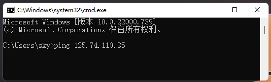 win11网络地址ping测试