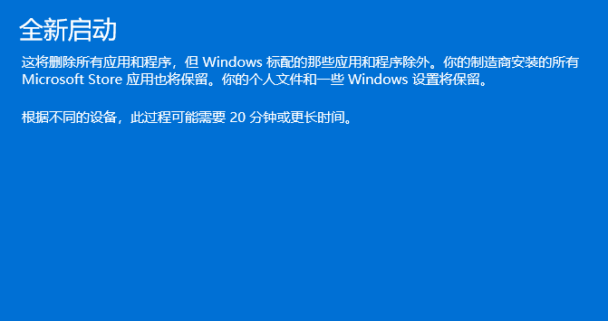 win11系统内核错误解决方法