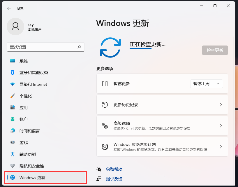 win11系统内核错误解决方法