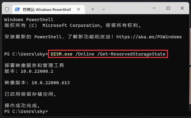 win11系统盘瘦身方法