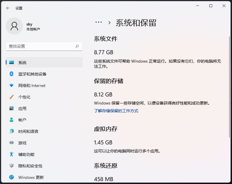 win11系统盘瘦身方法