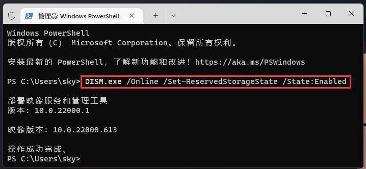 win11系统盘瘦身方法