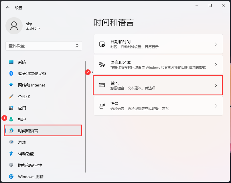 win11打开多语言文本建议的方法