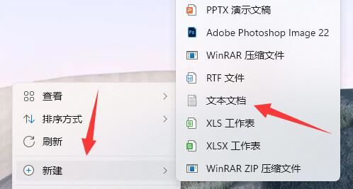 win11新建不了文本文档？
