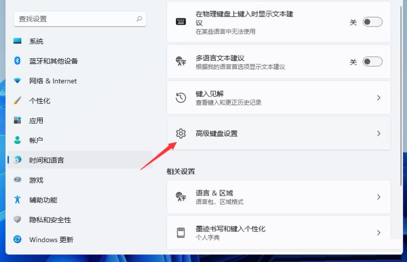 win11无法切换输入法怎么办?