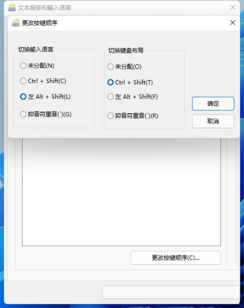 win11无法切换输入法怎么办?
