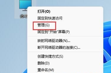 win11删除磁盘分区的方法