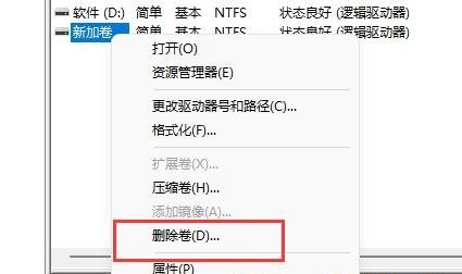 win11删除磁盘分区的方法