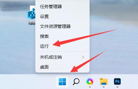 win11删除恢复分区的方法