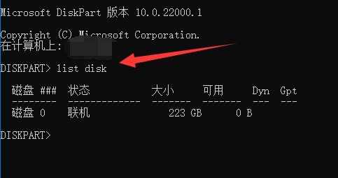 win11删除恢复分区的方法