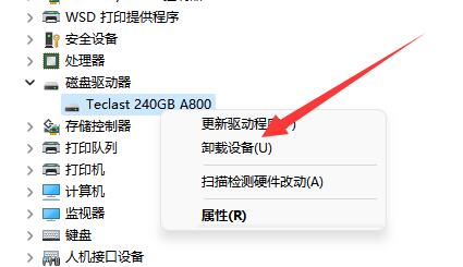 win11磁盘不显示内存