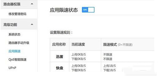 mac迅雷下载速度慢怎么办?提升mac迅雷下载速度的方法。