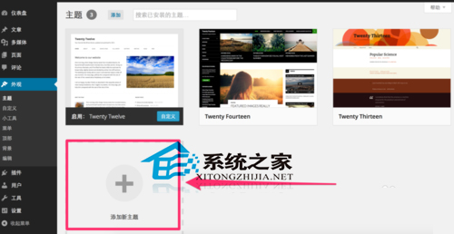 mac系统wordpress后台替换博客主题的方法
