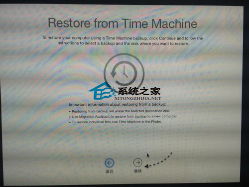 mac下通过time machine恢复系统技巧