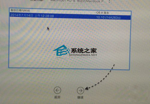 mac下通过time machine恢复系统技巧