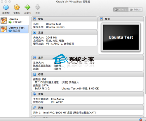 mac如何通过虚拟机安装ubuntu